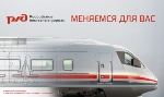 Северо-Кавказская железная дорога назначает  дополнительные поезда дальнего следования на период новогодних праздников