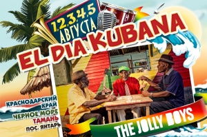 Праотцы ямайского рэггей The Jolly Boys впервые на KUBANA!