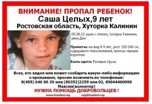 Спасение Даши Поповой объединило ростовчан. Поиски других детей продолжаются