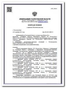 Арбитраж запретил ростовской мэрии распиливать участок
