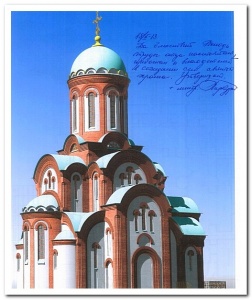 Эскизный проект ростовского храма Петра и Февронии утвержден