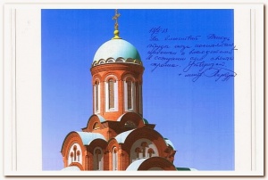 Ростовский храм Петра и Февронии отметит первую годовщину