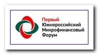 Центр микрофинансирования РФ 20 июня переместится в Ростов