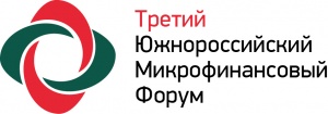 III Южнороссийский Микрофинансовый Форум – меньше месяца до старта