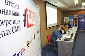 Третья конференция донских электронных СМИ «ТЭГ» пройдет 3 ноября