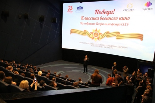 В Ростове стартовала акция бесплатных показов фильмов о войне для школьников и студентов