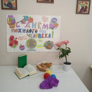 День пожилого человека прошел в «КСЦ г. Ростова-на-Дону»